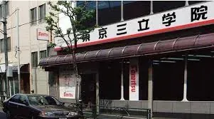 Du học Nhật Bản tại Học viện Tokyo Sanritsu